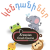 Armenian Animal Flashcards
